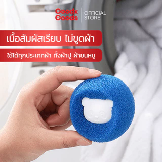 ลูกบอลดักขนสัตว์เลี้ยง ลูกบอลซักผ้า ฟองน้ำรูปหมี กําจัดขน ใช้ซ้ำได้ ที่ดักจับขุยผ้า ขนเหนียวขจัดคราบ