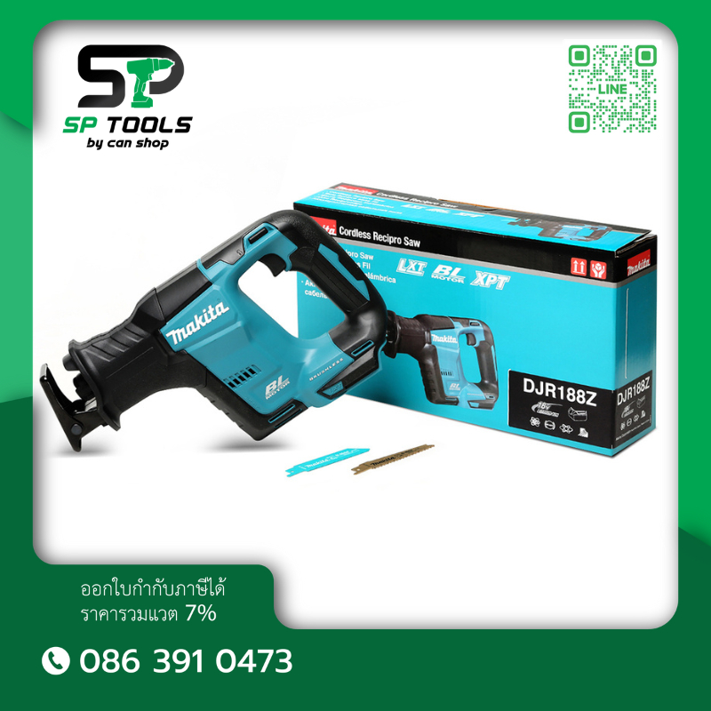 MAKITA DJR188Z เลื่อยชักไร้สาย 18V (เครื่องเปล่า)