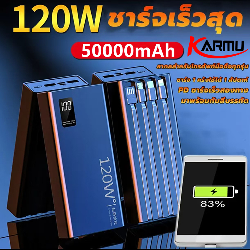 KARMU Powerbank 50000mAh พาวเวอร์แบงค์ Type-C/L Output แบตสำรองความจุ พาวเวอร์แบงค์ขนาดเล็ก Fast Charging แบตเตอรี่สำรอง
