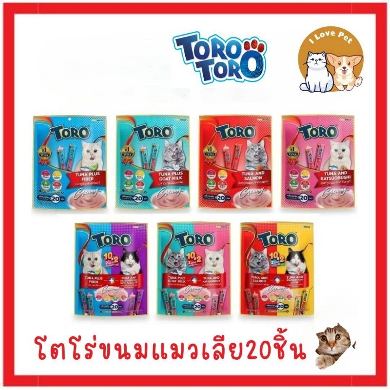 Toro Toro ขนมแมวเลียโทโร่ โทโร่ แพ็ค 20ซอง ซองละ 15 g