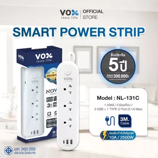 ปลั๊กไฟกันไฟกระชาก Vox Smart (10A 2300W) สวิตช์เดี่ยว มีมอก. รางปลั๊ก USB : สายยาว 3 เมตร / 5 เมตร