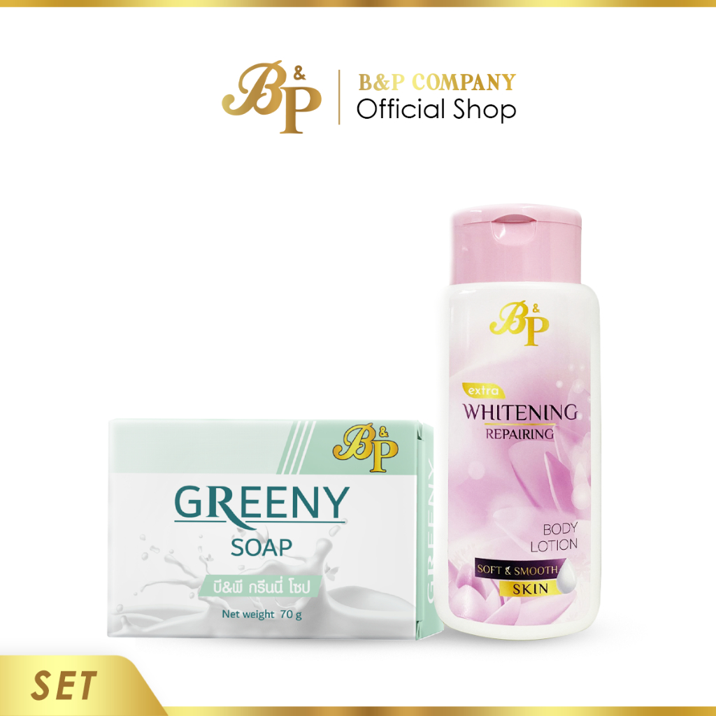 Body Care Set 1 เซททำความสะอาดผิวกายและดูแลผิวกาย Greeny Soap 1 + Whitening Body Lotion 1