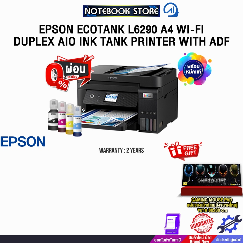 [ผ่อน 0% 10 ด.]EPSON ECOTANK L6290 A4 WI-FI DUPLEX AIO INK TANK PRINTER WITH ADF/ประกัน 2 Years