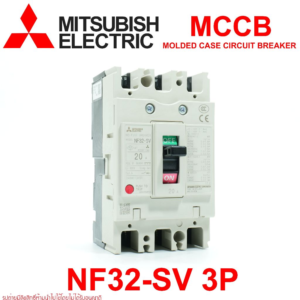 NF32-SV MITSUBISHI MCCB เบรคเกอร์ 3P MITSUBISHI NF32-SV MITSUBISHI เบรคเกอร์ NF32-SV MCCB NF32-SV