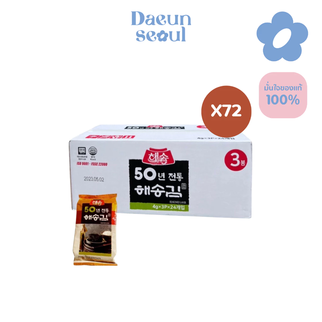 พร้อมส่ง [สาหร่ายแผ่นยกลัง] EXP 02/2027 สาหร่ายอบกรอบปรุงรสแฮซงสาหร่ายแผ่น-สาหร่ายโรยข้าว
