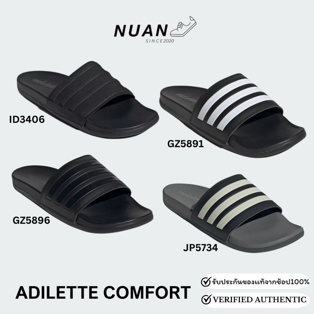 Adidas รองเท้าแตะ รุ่น Adilette Comfort Slides ID3406 , GZ5891 , GZ5896 , JP5734 การันตี ของแท้ 100%