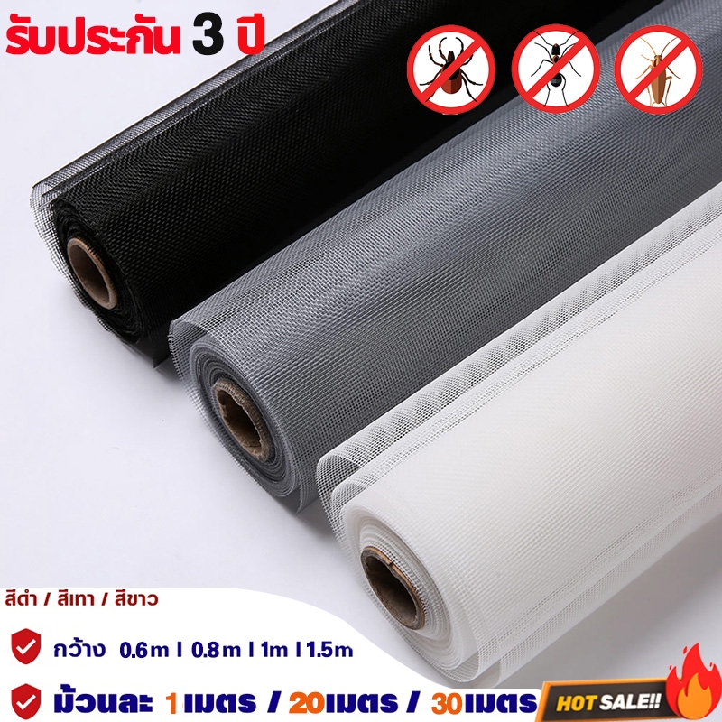 ตาข่ายมุ้งลวดไฟเบอร์กลาส ความยาว3m./10m.[กว้าง0.6m 0.8m 1.0m 1.5m]  มุ้งไฟเบอร์ มุ้งลวด มุ้งตาข่าย มุ้งกันยุง กันแมลง