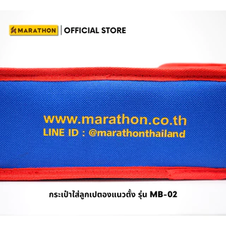 MARATHON กระเป๋าเปตอง รุ่น MB-02 กระเป๋าผ้าอย่างดี Petanque Bag รหัสสินค้า 8850276106539