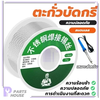 ตะกั่วบัดกรี ลวดตะกั่วบัดกรี สำหรับประกอบหูฟัง ลวดตะกั่วบัดกรีฟลักซ์ 20 กรัม ต่อม้วน รีคุณภาพสูงจ มีสารตกค้างน้อย