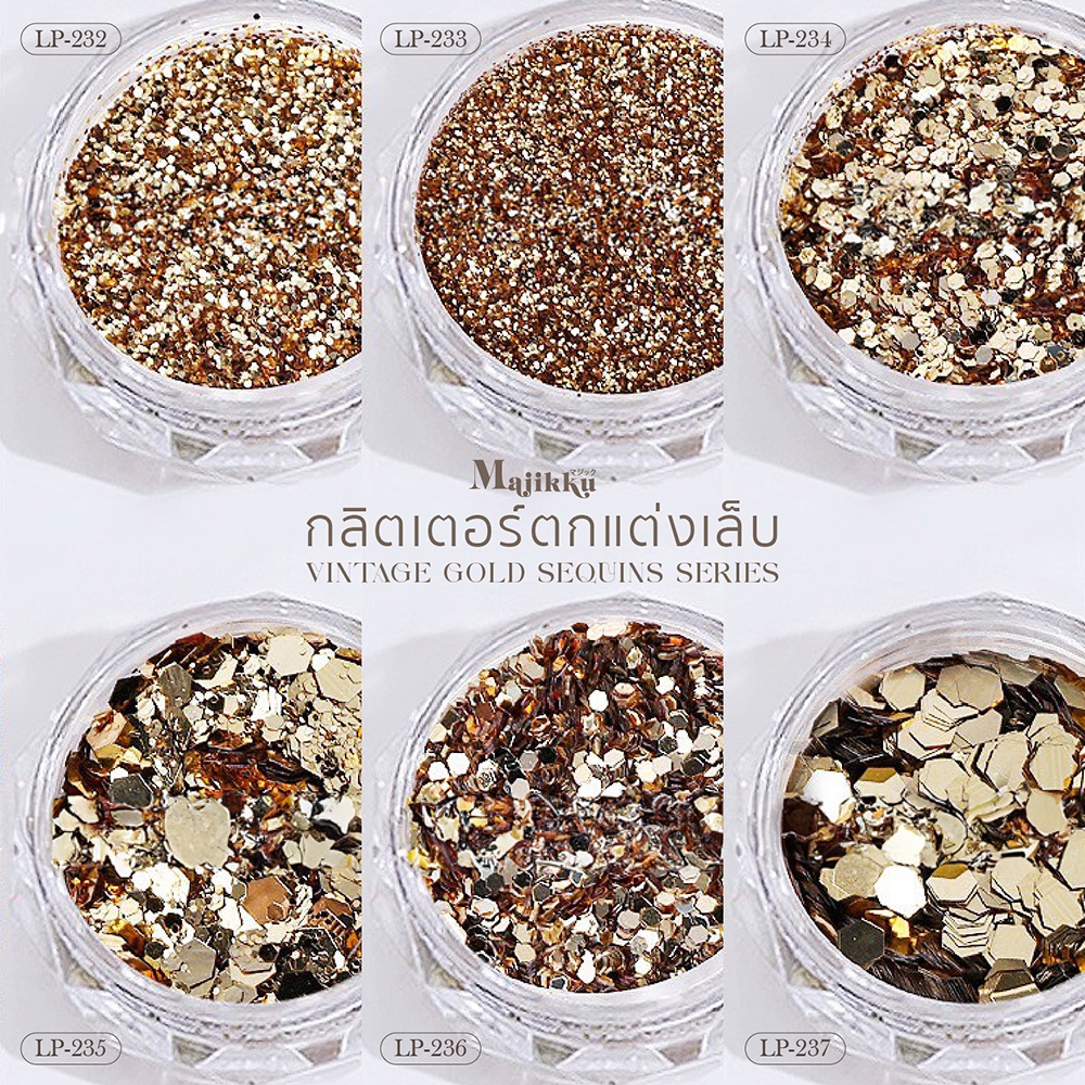 กลิตเตอร์ตกแต่งเล็บ Majikku Vintage Gold Sequins Series กลิตเตอร์ทองวินเทจ เพิ่มเสน่ห์ให้เล็บดูแพง