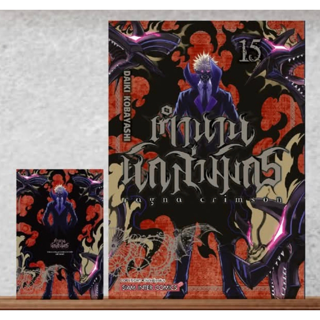 ตำนานนักล่ามังกร RAGNA CRIMSON