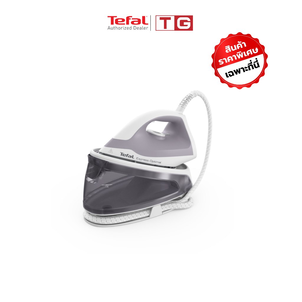 Tefal เตารีดแรงดันไอน้ำสูง 2200 วัตต์ แรงดัน 5.3บาร์ รุ่น SV4111 รับประกันศูนย์ 2ปี