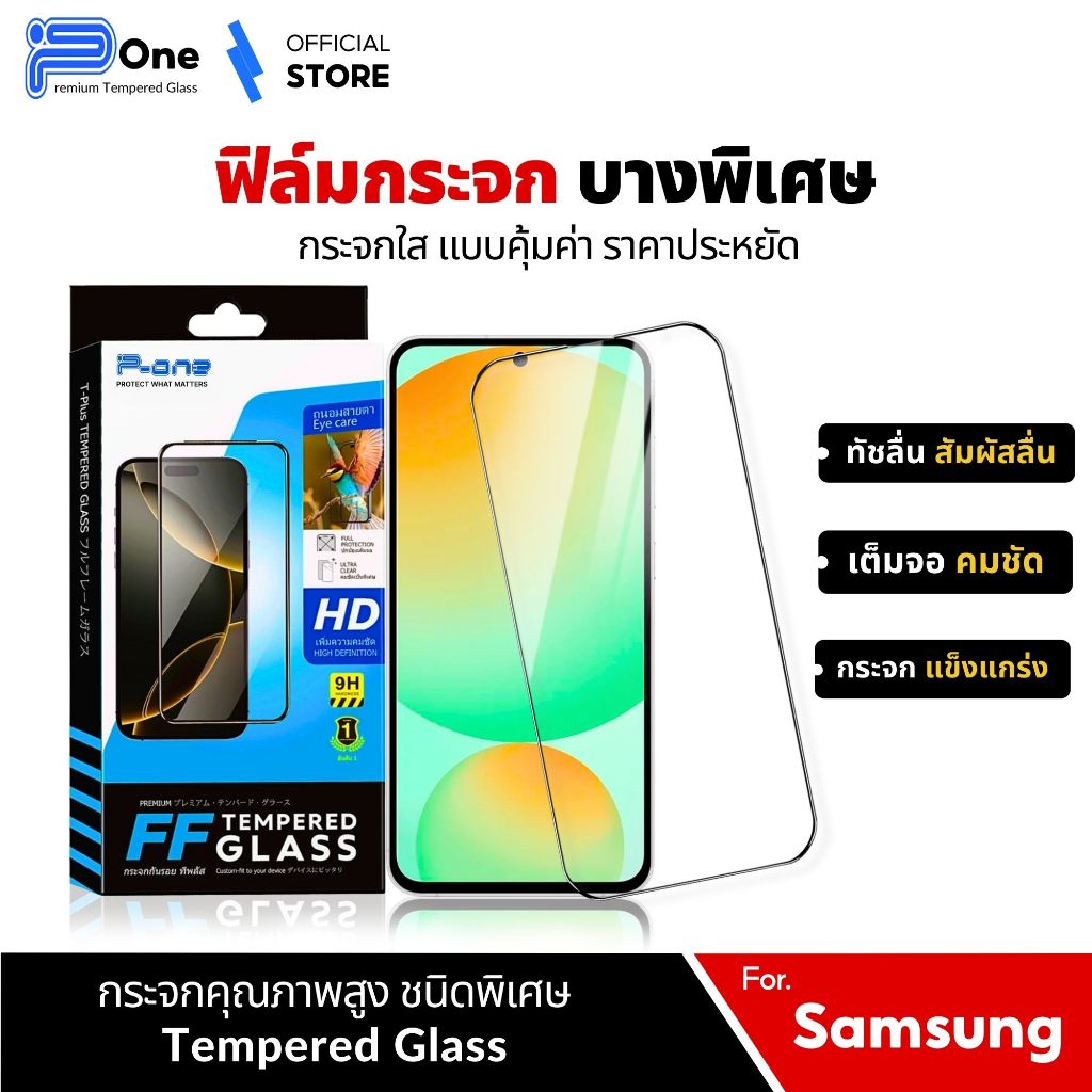 [🇯🇵งานญี่ปุ่น] ฟิล์ม Samsung a56 5g a55 5g a16 5g a06 a05s a54 5g a12 a16 a05 a35 5g a15 5g a22 5g a