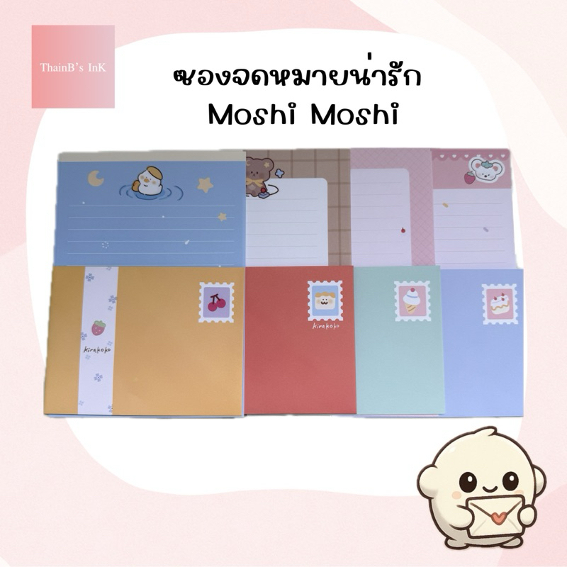 ซองจดหมาย Moshi Moshi ซองจดหมายน่ารัก การ์ดน่ารัก กระดาษน่ารัก Kirakoko (แบ่งขาย)