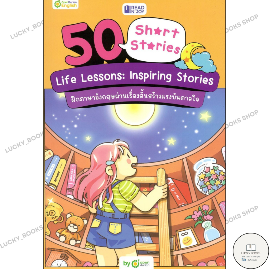หนังสือ READ N' JOY: 50 SHORT STORIES: LIFE LESS