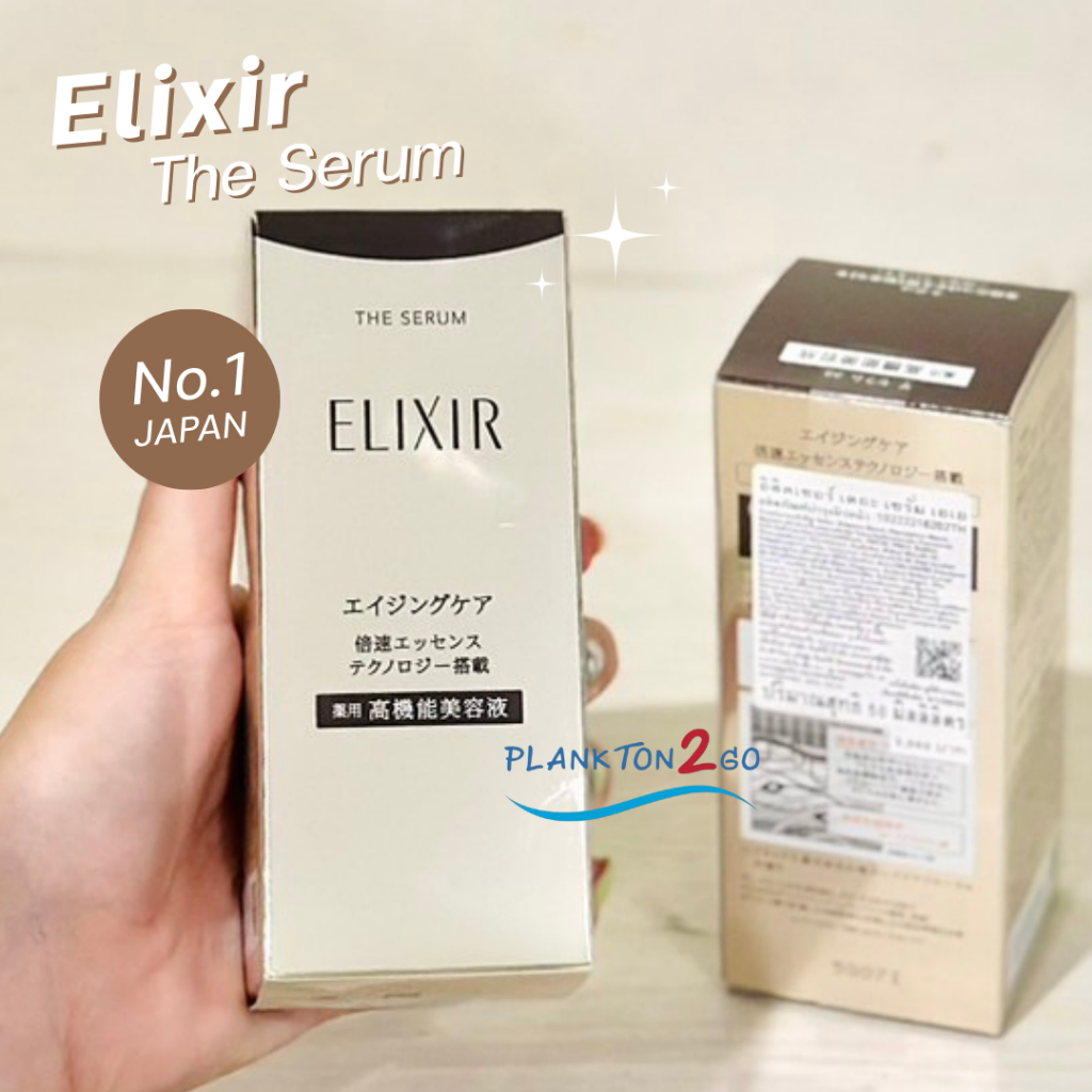 ELIXIR THE SERUM 50 ml. เซรั่มเข้มข้น เนื้อบางเบา ต่อต้านริ้วรอย ยกกระชับผิว นำเข้าจากญี่ปุ่น