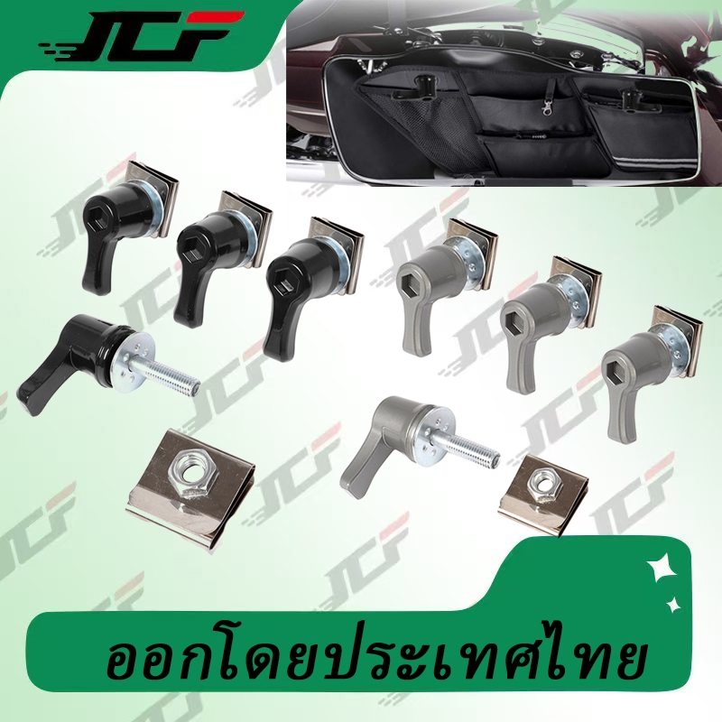 ชุดน็อตล็อคกระเป๋าอาน 4 ชิ้น สําหรับ 2001-2018