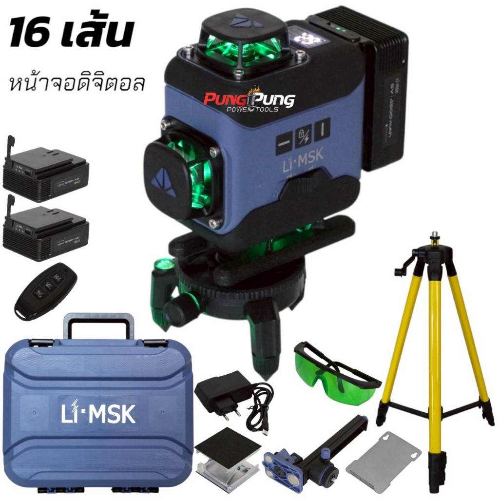 Li MSK เครื่องวัดระดับเลเซอร์ เลเซอร์ 4 แกน 16 เส้น 360 องศา ลำแสงสีเขียว รุ่นใหม่! Type-C พร้อมขาแขวนเลเซอร์ รีโมท ขาตั