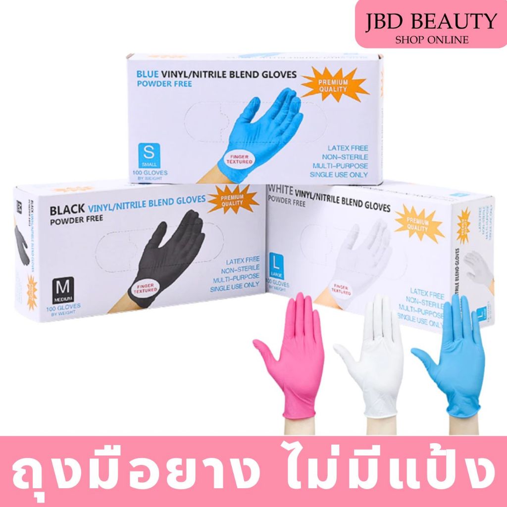 ถุงมือยาง ถุงมือใช้แล้วทิ้ง ไม่มีแป้ง ถุงมือย้อมสีผม กล่องขาว