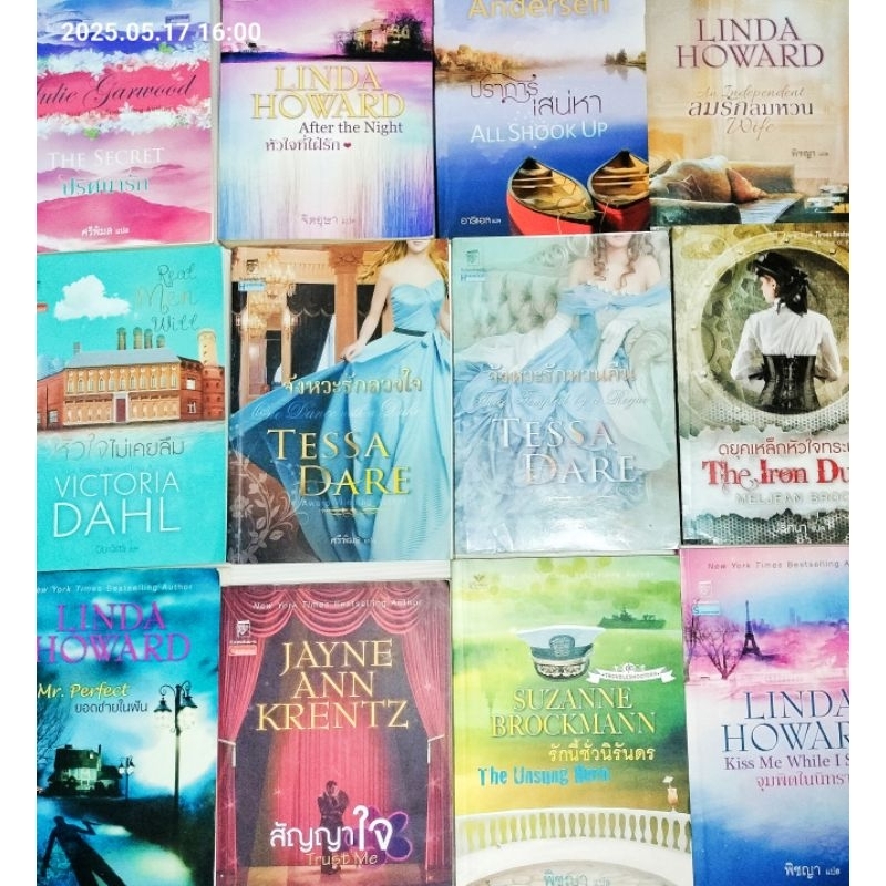 💘รวมนิยายรักแปล โรมานซ์  สำนักพิมพ์📚  Kaewkarn แก้วกานต์ 🏠Grace: Linda Howard,Tessa Dare,Nora Roberts,Sylvia Day📚 set 2