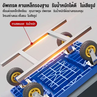 รถเข็นพื้นเรียบ ลาสติก ถเข็นอเนกประสงค์ แข็งแรง ทนทาน ทนท รองรับน้ำหนัก 80-300kg พับเก็บได้ รถเข็นสินค้า
