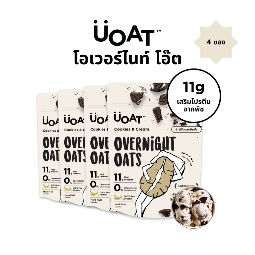 UOAT โอเวอร์ไนท์โอ๊ต โปรตีนสูง 4 ซอง คุกกี้แอนด์ครีม | Cookie&Cream Vegan High Protein Oats 4-Pack