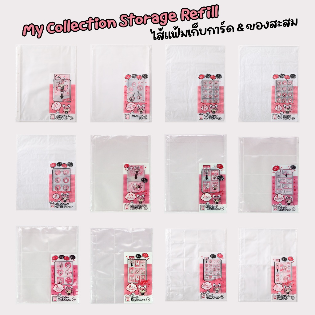[พร้อมส่งในไทย] My Collection Storage Refill ไส้แฟ้ม A4 สำหรับเก็บการ์ด แบบห่วง 4 รู แบรนด์ญี่ปุ่น