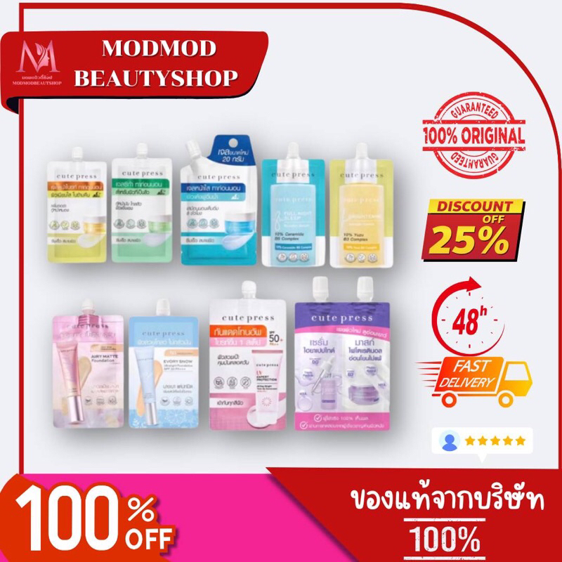CUTE PRESS บูสเตอร์ เซรั่ม สูตรผิวสว่าง กระจ่างใส และ สูตรผิวนุ่ม ชุ่มชื่น 8 มล.