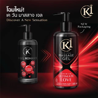 K1 Ultimate Love เจลหล่อลื่น สูตรนุ่มลื่น ยาวนาน กลิ่น Crimson Desire ปริมาณ 300 ml (สีแดง)