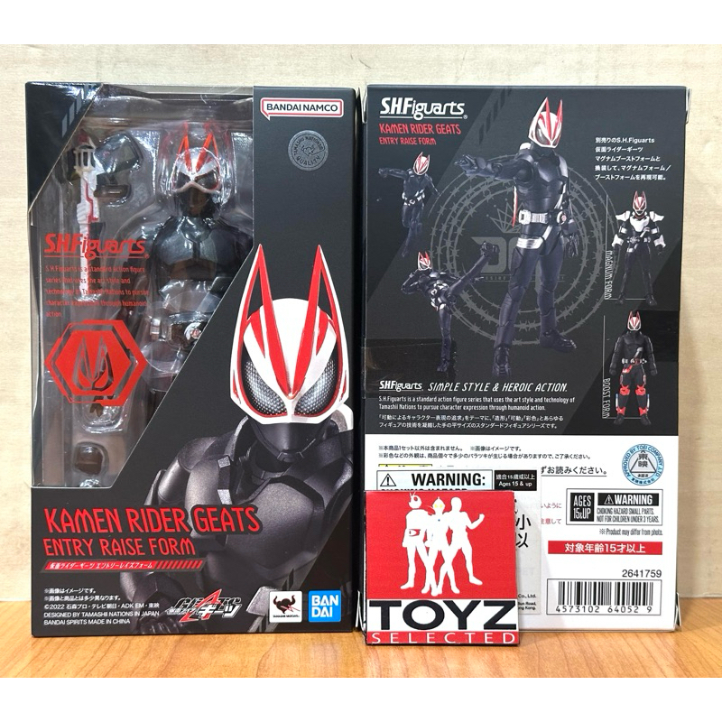 S.H.Figuarts (SHF) Kamen Rider Geats Entry Form