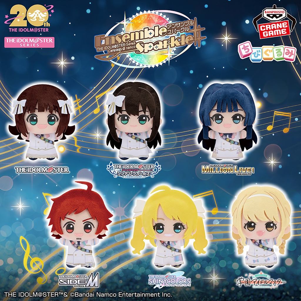 [Pre-order] Gakuen iDOLM@STER - ตุ๊กตา Chibigurumi ～ Ensemble Sparkle ver.