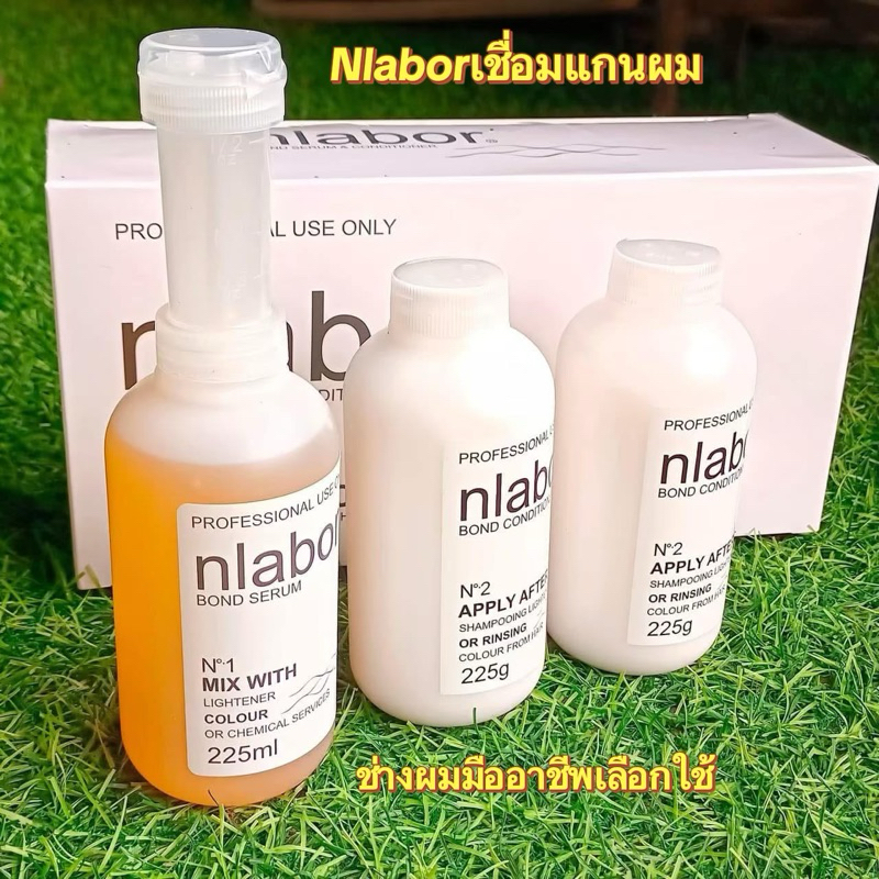 Powerbondnlaborเชื่อมแกนผมเข้มข้นจะทำเคมีทั้งทีต้องไม่ลืมที่จะปกป้องและบำรุงด้วยNlaborผมสลวยดูเงางามอิ่มน้ำมีน้ำหนัก