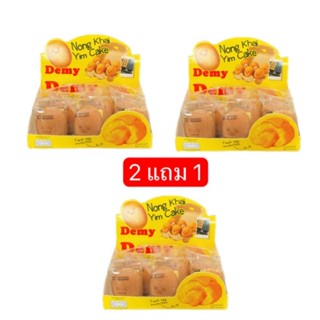 เซ็ท 2 แถม 1  เค้กไข่ยิ้มสุดน่ารัก ไส้คัสตาร์ดแน่นๆ นุ่ม(ขนา…