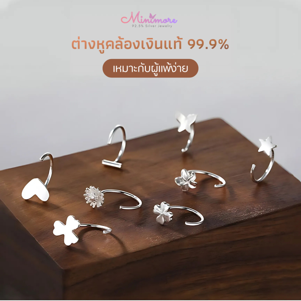 [SE140] ต่างหูเงินแท้ 99.9%  ต่างหูคล้องเงินแท้กว่า 11 แบบ ใส่ได้ทุกลุค สไตน์มินิมอล แพ้ง่ายก็ใส่ได้