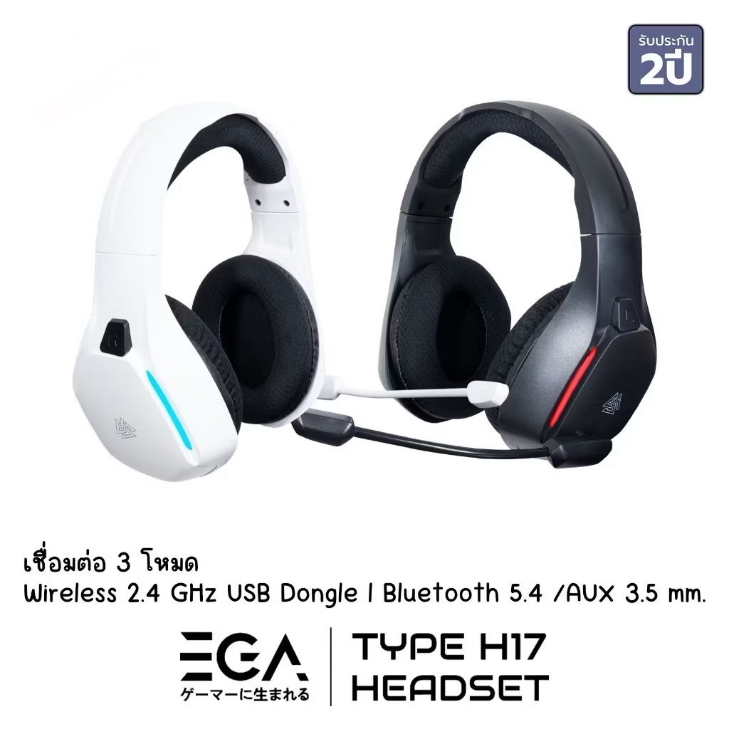 EGA TYPE H17  หูฟังเกมมิ่งไร้สาย 3 Mode BT5.4/Wireless 2.4/Aux 3.5 | รับประกัน 2 ปี