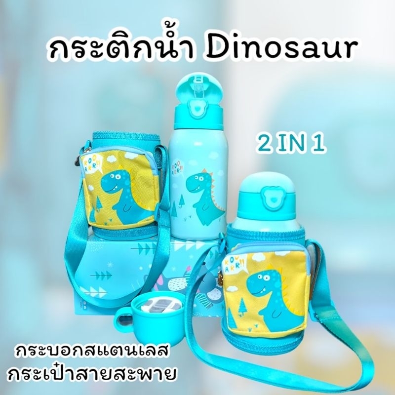 ขวดน้ำเด็ก กระติกน้ำเด็ก ขวดน้ำพกพา กระติกน้ำไปโรงเรียน กระติกน้ำเก็บอุณหภูมิ กระติกน้ำสแตนเลส