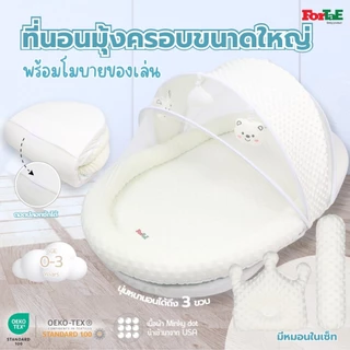 PM032 Fortae(ฟอร์เต้) ที่นอนเด็กมุ้งครอบ ที่นอนมุ้งพร้อมโมบายของเล่น ขนาดใหญ่ ผ้าMinky Dot ถอดซักได้