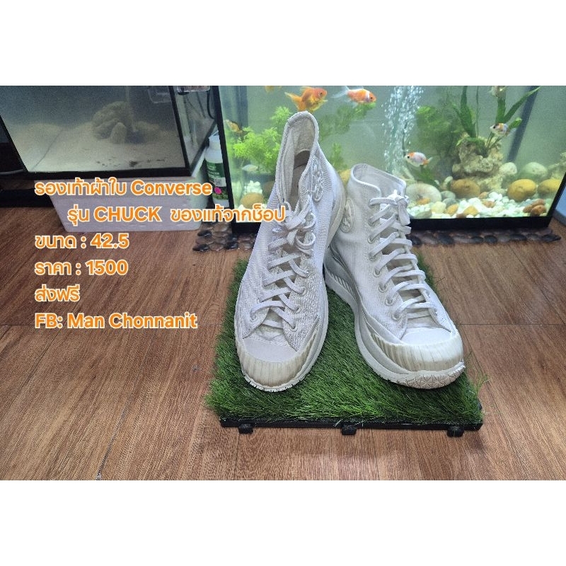 รองเท้าผ้าใบ Converse รุ่น CHUCK ผู้ชาย ของแท้