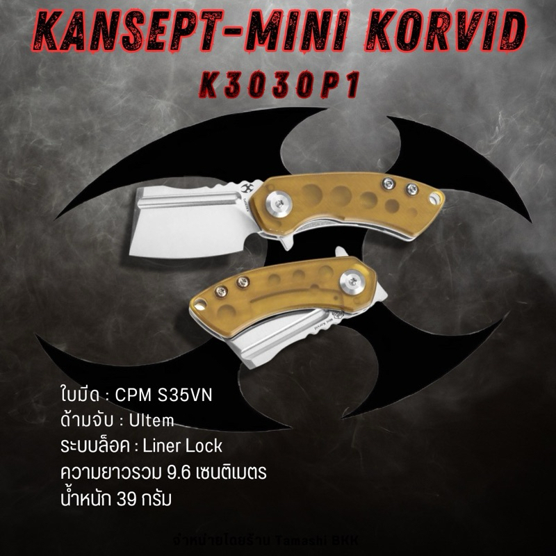 KANSEPT MINI KORVID FLIPPER KNIFE AMBER PEI/ULTEM(1.45'' CPM S35VN BLADE) KOCH TOOLS DESIGN-K3030P1