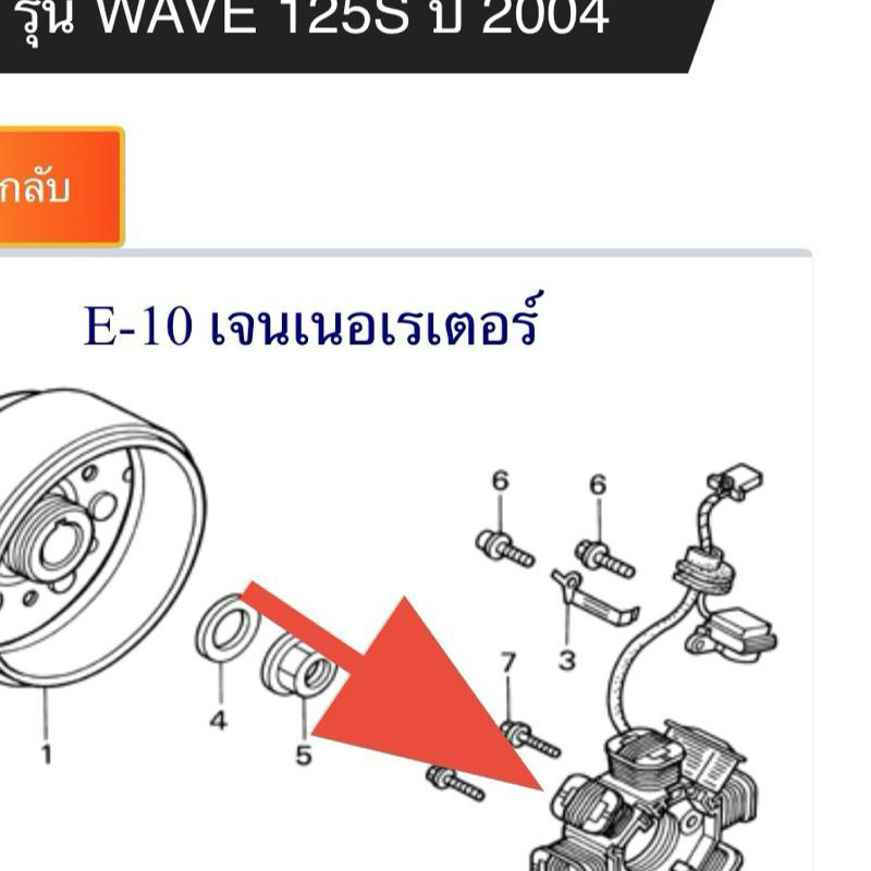 ชุดขดลวดสเตเตอร์/มัดไฟเวฟ 125S หน้าแหลมสตาร์ทเท้าแท้เบิกศูนย์ 31120-KPH-912 Motorcycle มอเตอร์ไซค์