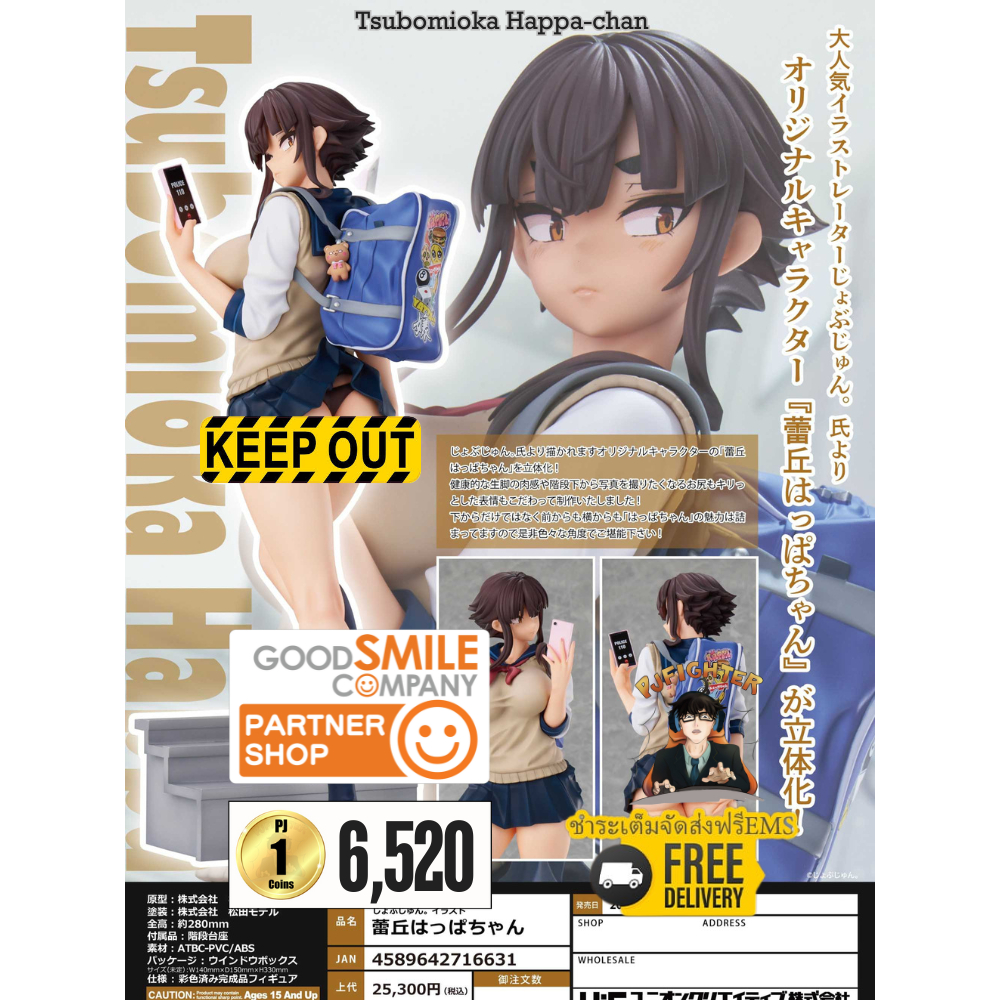 รอ 1-3 เดือน Tsubomioka Happa-chan + ส่งทันทีกรอบรูปสะสมลาย Tsubomioka Happa-chan