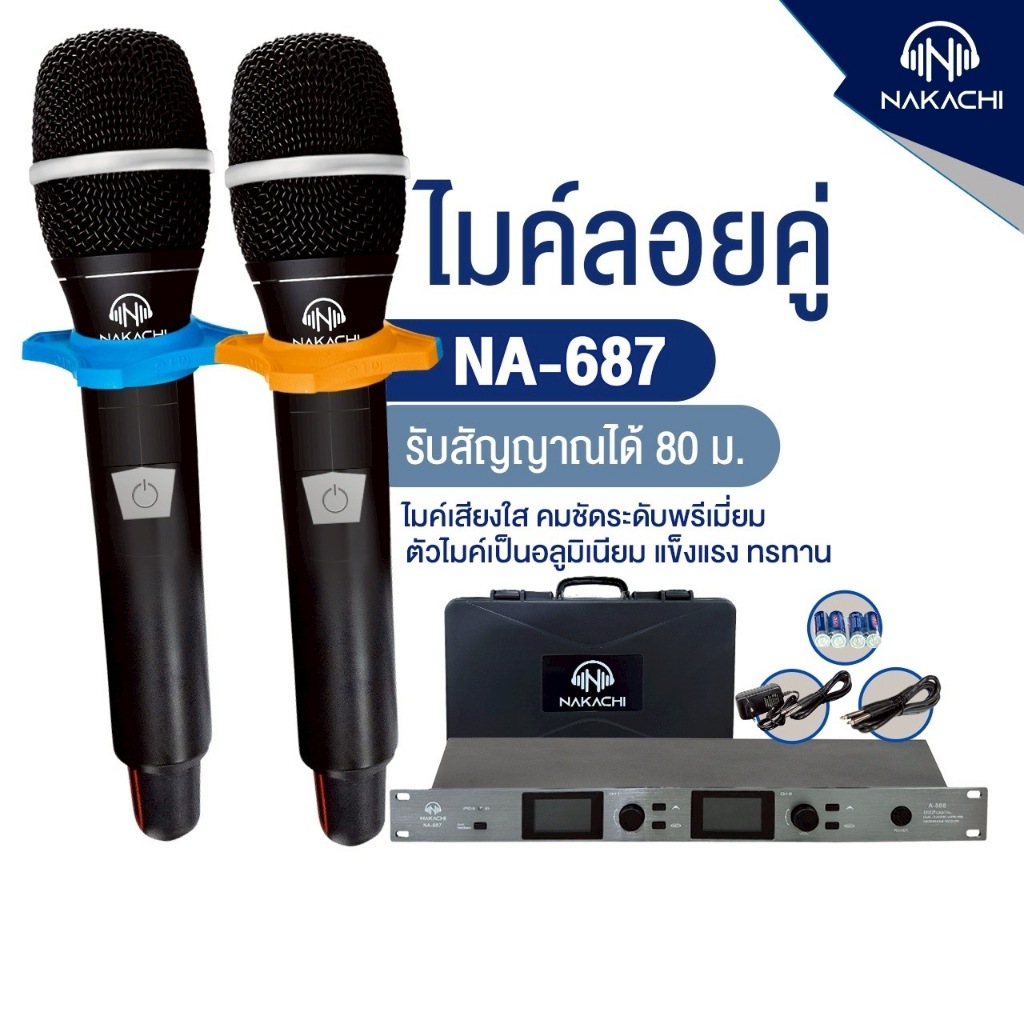 NAKACHI รุ่น NA-687 ไมค์ลอยคู่ UHF ไมโครโฟน ไมค์มือถือ เสียงชัด รับสัญญาณไกล