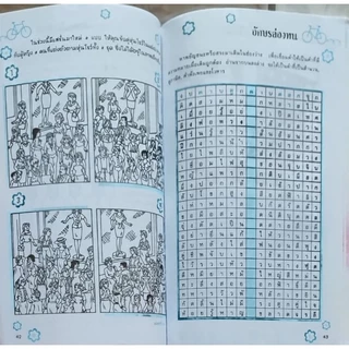 เกมส์เซต 4 หนังสือเกมส์ ปริศนา (รวม 10 ปก ไม่ซ้ำกัน)