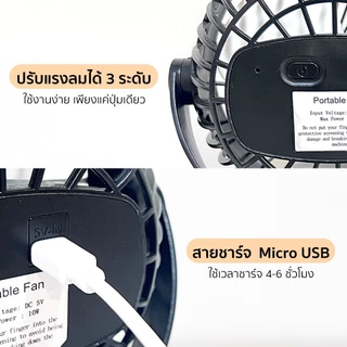 AIKO KN-L2855 สีดำ พัดลมชาร์จไฟ ใบพัด 4 นิ้ว ชาร์จด้วย USB พัดลมพกพา พัดลมใช้แบตเตอรี่