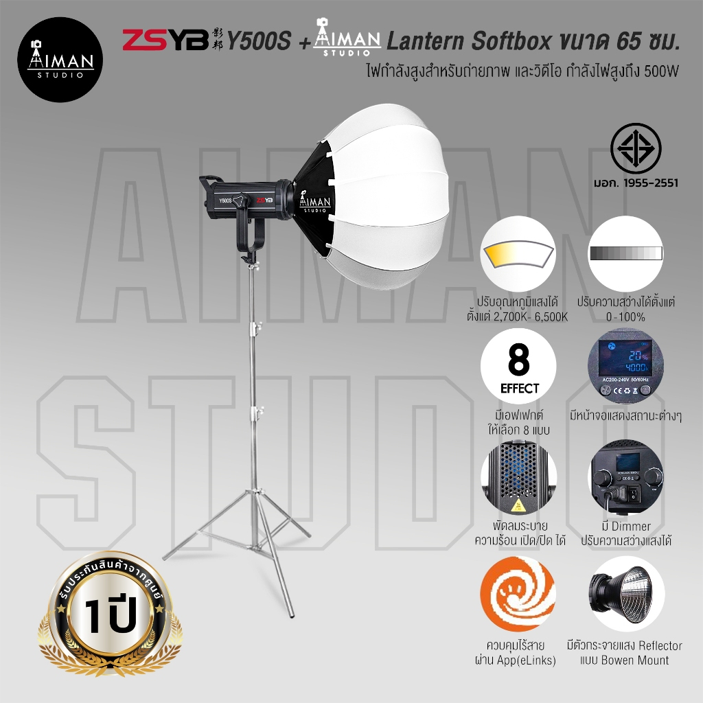 ไฟ LED กำลังสูง ZSYB Y500S + Aiman Studio Lantern Softbox ขนาด 65 ซม. (ประกันศูนย์)