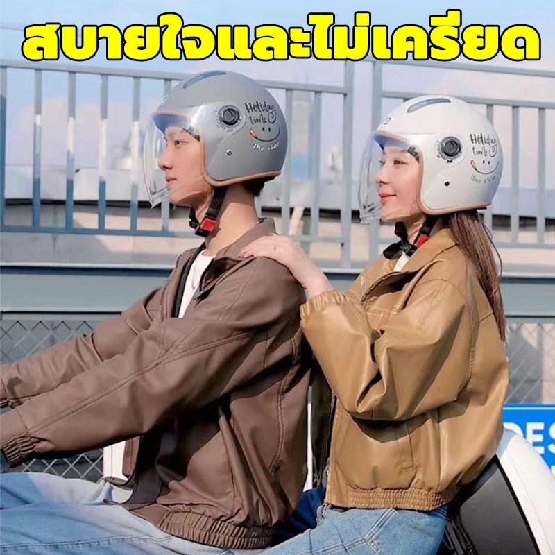 หมวกกันน็อค 2025 รุ่นอัพเกรด บังแดด HD ระบายอากาศ สะดวกสบาย thumbnail 7