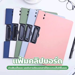 doti แฟ้มหนีบกระดาษ A4 คลิปบอร์ด 2IN1 ที่ใส่เอกสาร แนวตั้ง แนวนอน