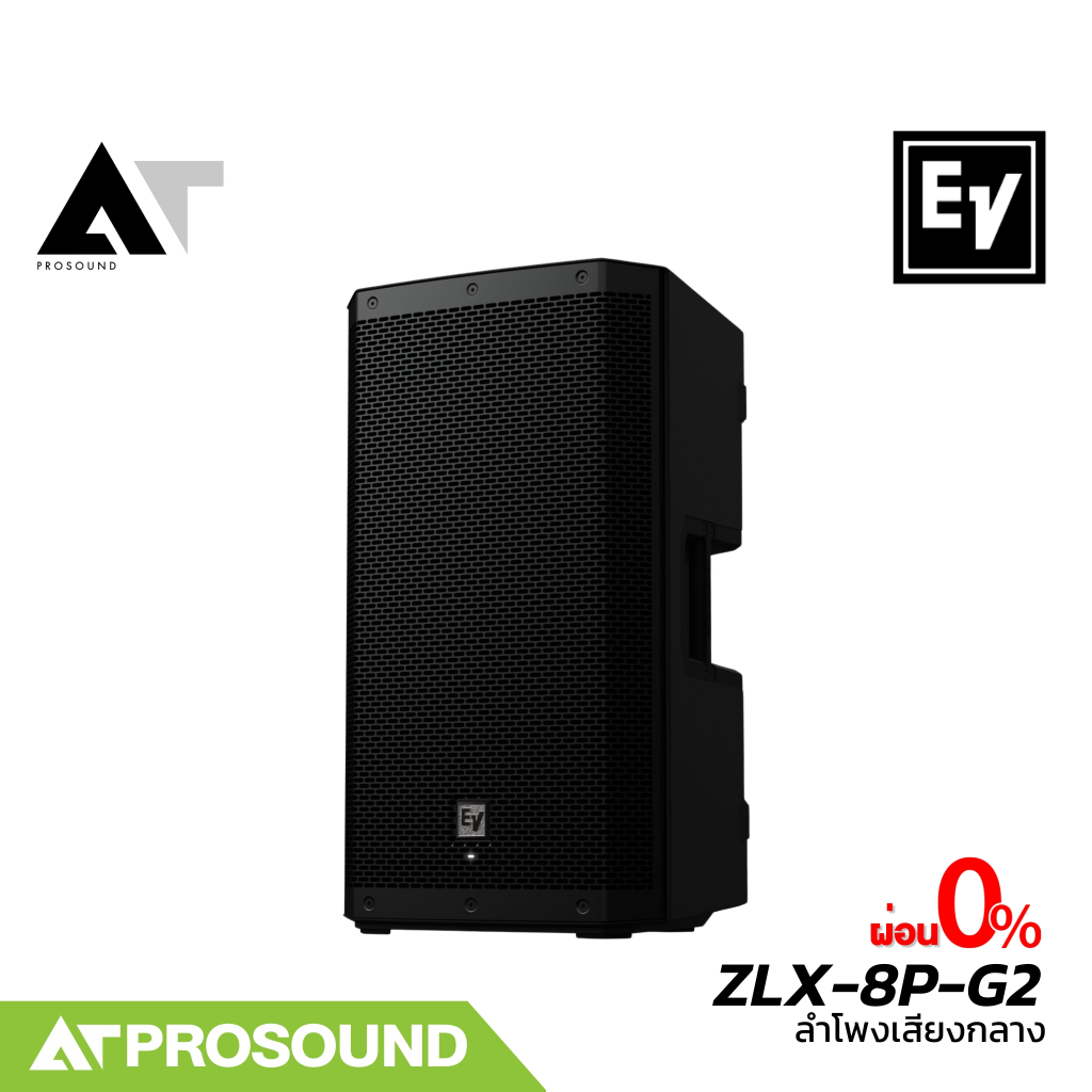 Electro-Voice EV ZLX-8P-G2 ลำโพงแอคทีฟ 8 นิ้ว 2 ทาง แอมป์คลาส D 1000 วัตต์ มิกซ์ 3 แชนแนล ATProsound