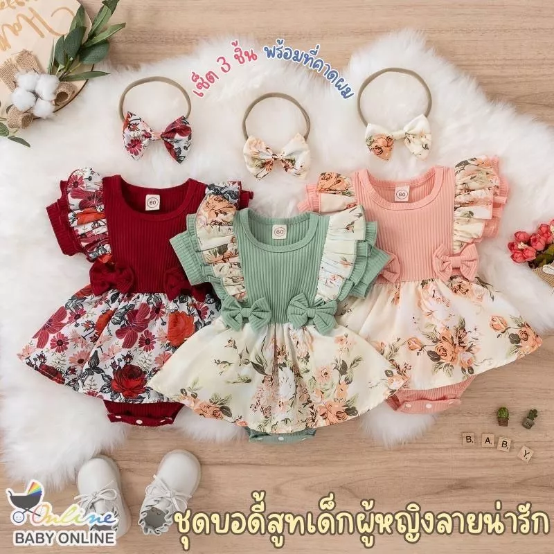 Babyonline(Y260)D4 (ส่งด่วน1วัน)ชุดบอดี้สูทกระโปรงกางเกงเด็กผู้หญิงลายดอกไม้มีโบว์คาดผมสุดน่ารัก