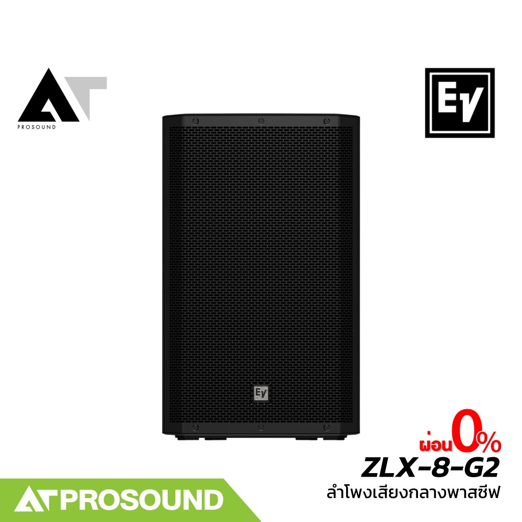 Electro-Voice EV ZLX-8-G2 ลำโพงเสียงกลางพาสซีฟ 8 นิ้ว ทนกำลัง 1000 วัตต์ ความดัง 124 dB AT Prosound